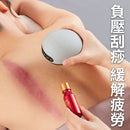 LERAVAN 智能拔罐刮痧理療儀