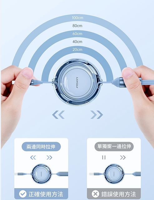 PISEN 6A 一拖三伸縮數據線