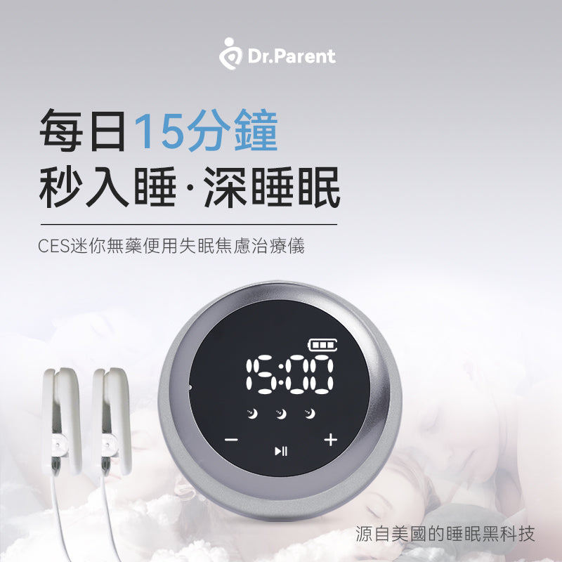 DR.PARENT Ces迷你無藥便用失眠焦慮治療儀