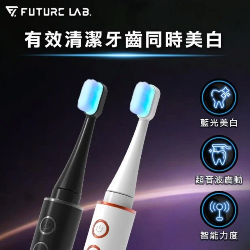 FUTURE LAB Cold White 冷光白超音波電動牙刷