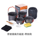 Naturehike 野外炊具露營裝備餐具套裝