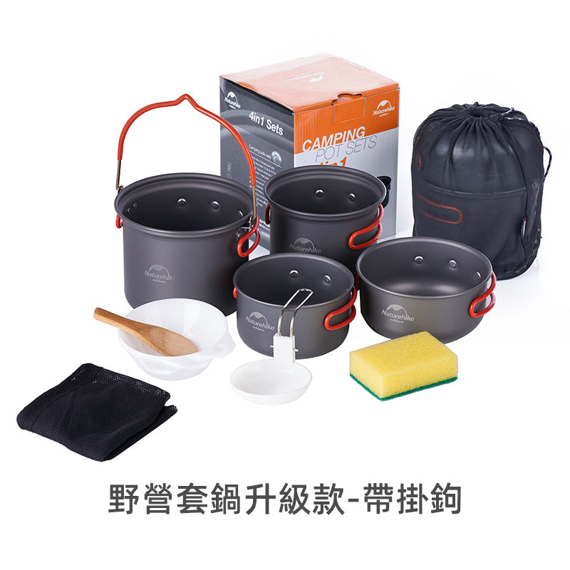 Naturehike 野外炊具露營裝備餐具套裝
