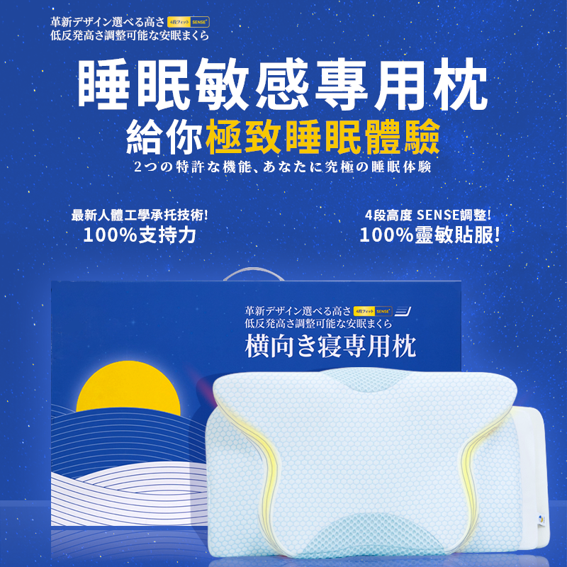 日本DEAR.MIN 零壓可調節體貼深睡枕 (睡眠敏感專用)