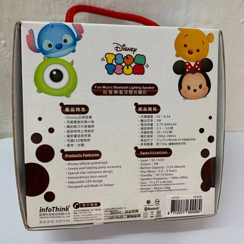Infothink Tsum Tsum 玩音樂藍牙燈光喇叭