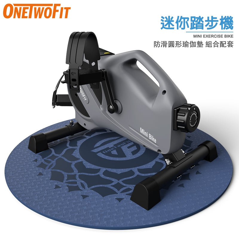 ONETWOFIT 迷你健身腳踏車 OT233