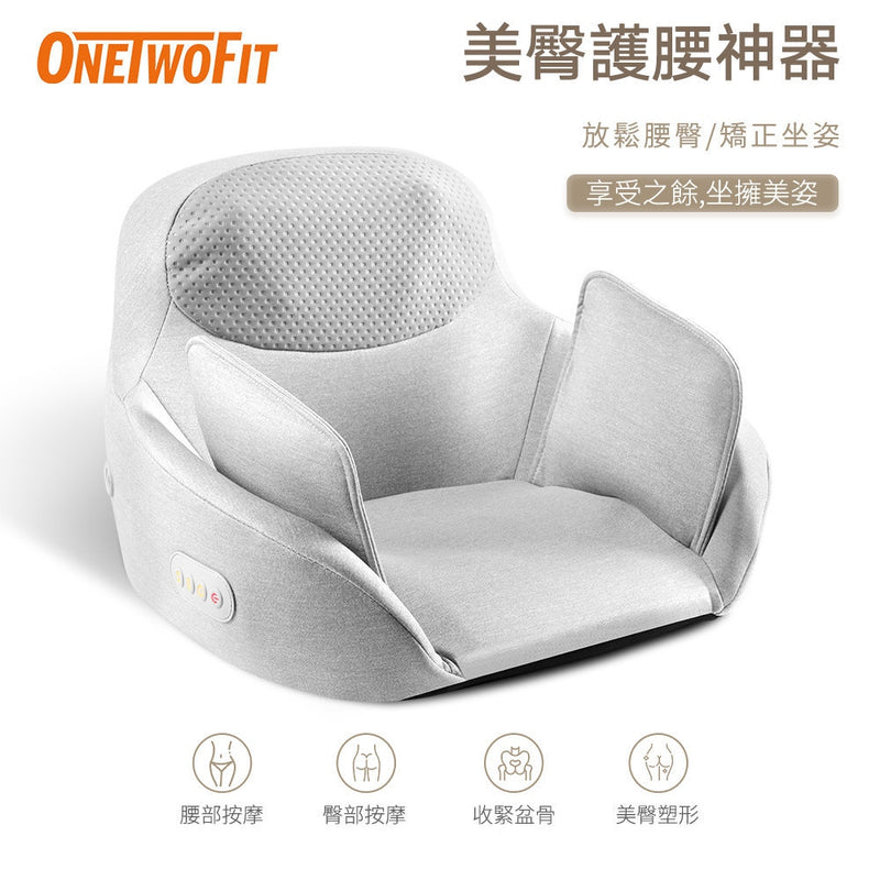 ONETWOFIT 腰臀熱敷按摩坐墊 OT297
