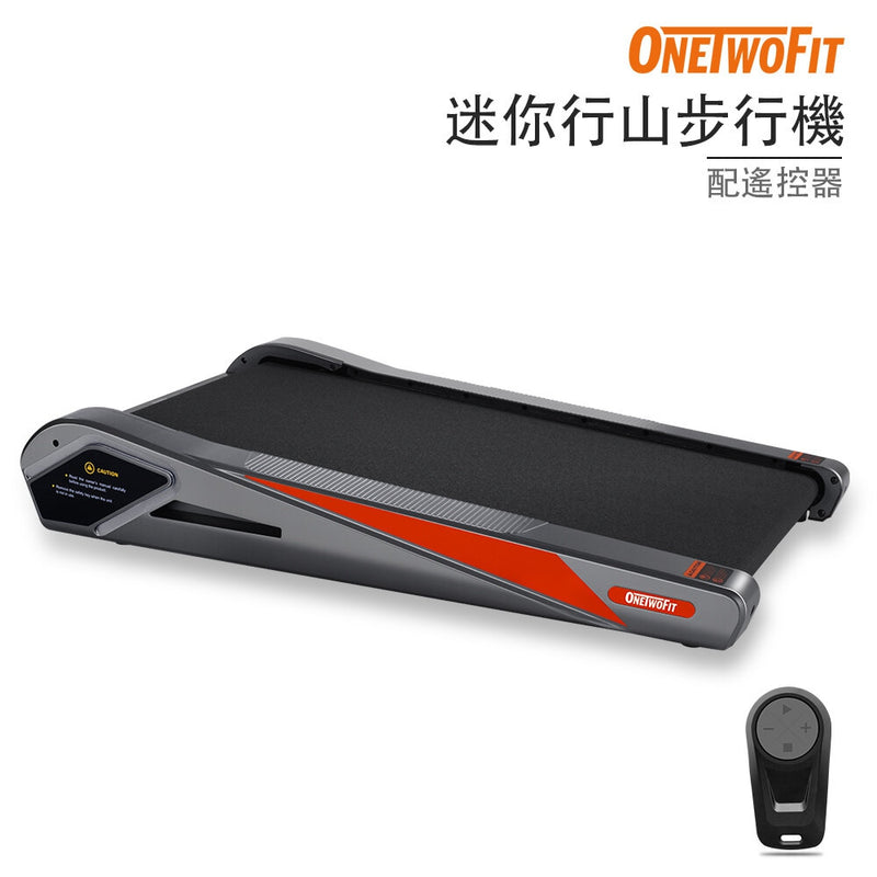 ONETWOFIT 迷你跑步機 OT0341-01