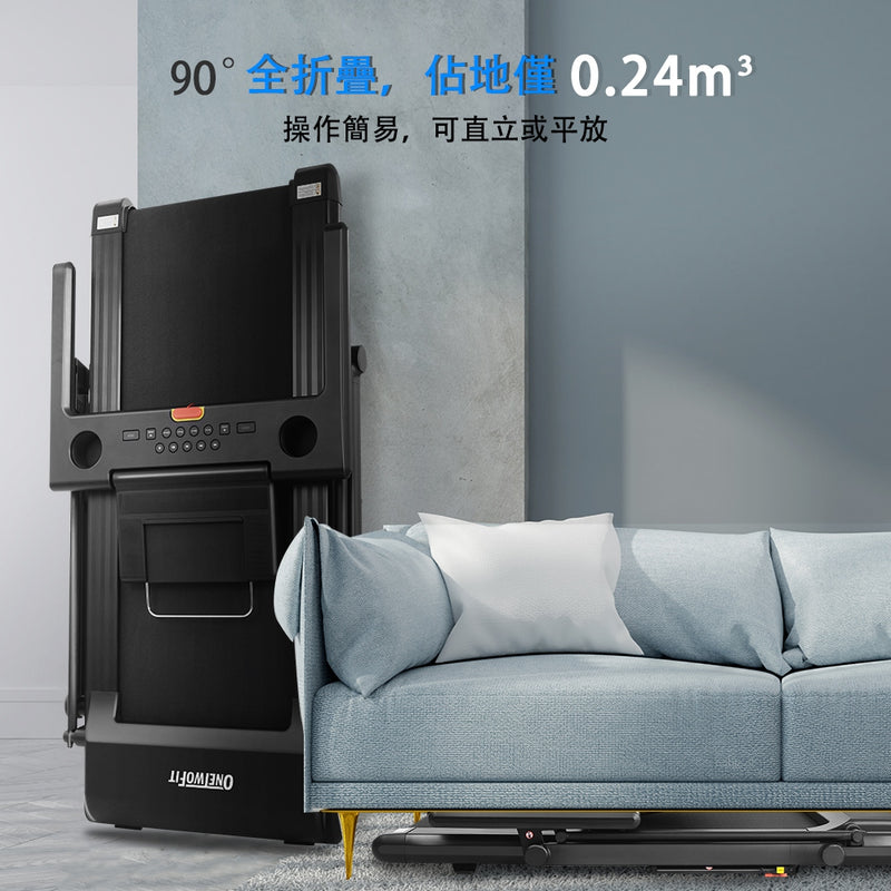ONETWOFIT 免安裝跑步機 OT0327-01