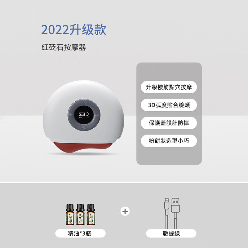 Zdeer 升級款智能臉部砭石刮痧板