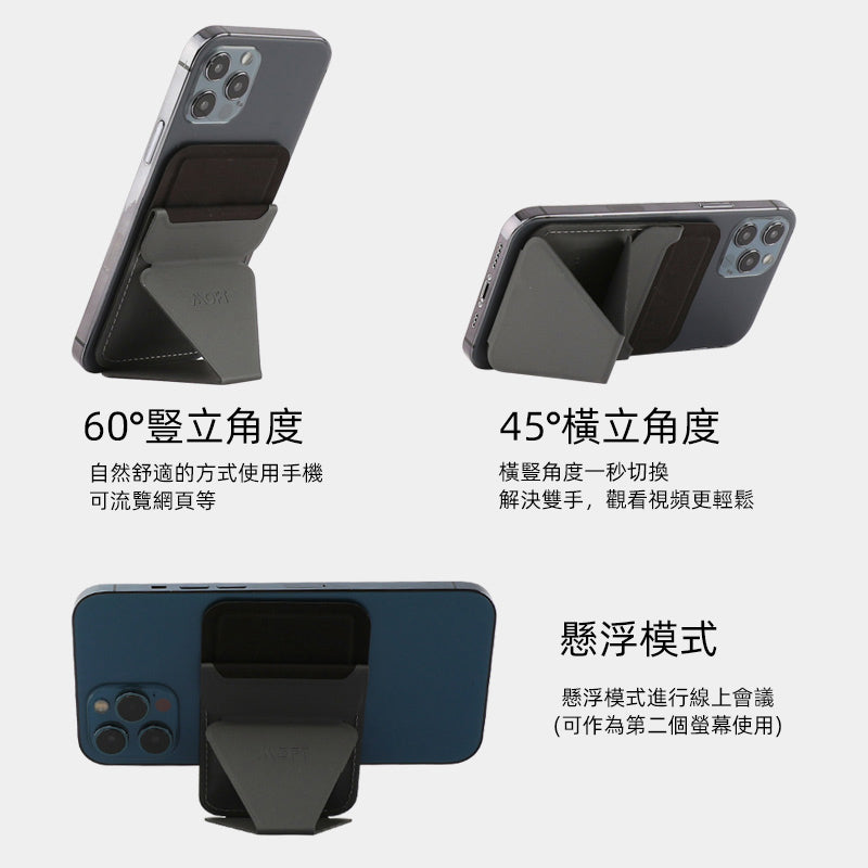 MOFT X 磁吸手機支架 iPhone 12/13/14 兼容 MagSafe