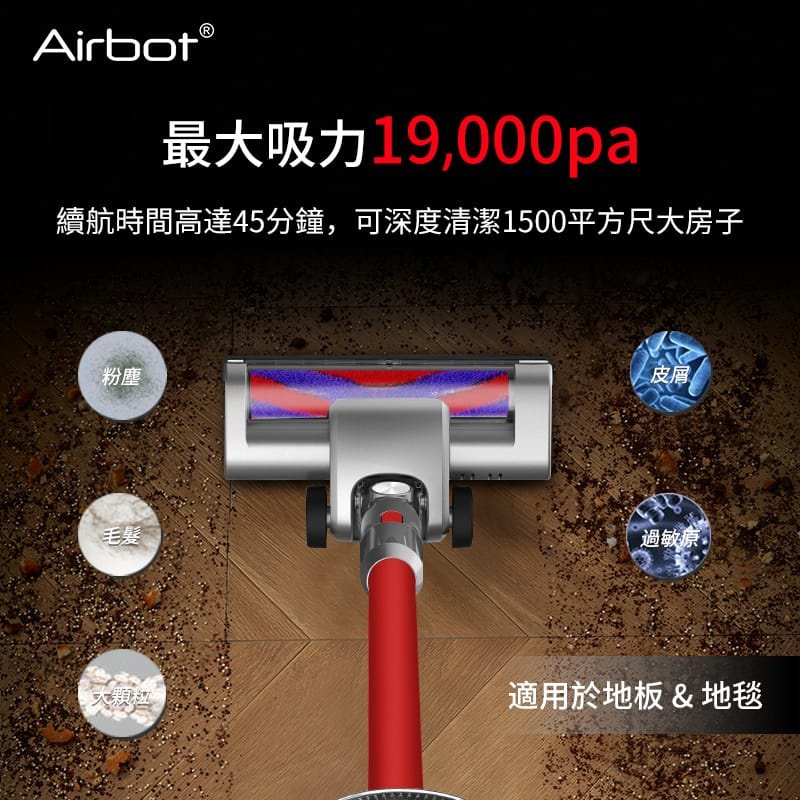AIRBOT Supersonic 3.0 手持式無線吸塵機