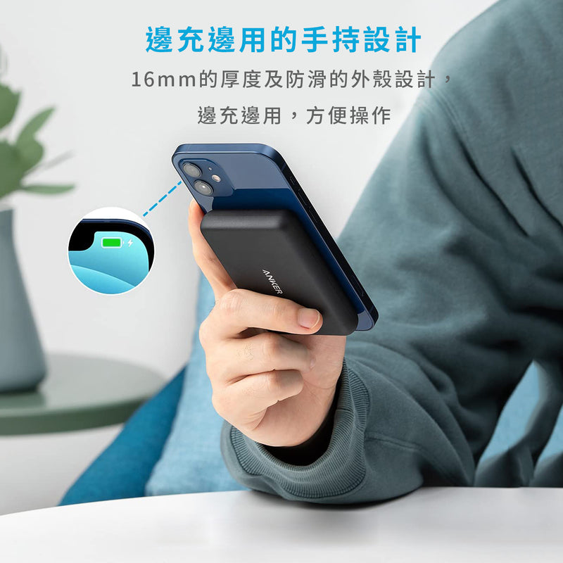 ANKER PowerCore Magnetic 5K 磁力無線充電行動電源