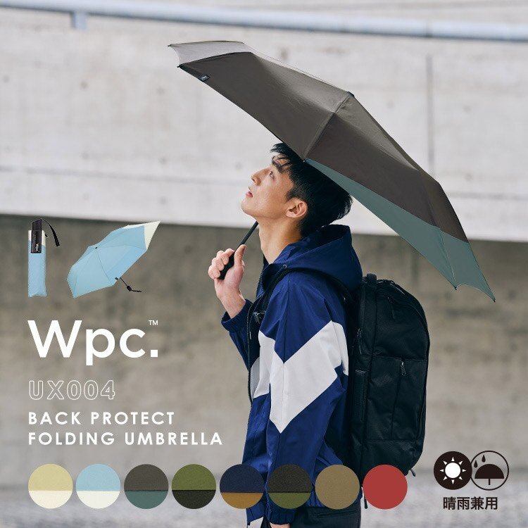 W.P.C UNISEX BACK PROTECT FOLDING UMBRELLA 背部延長摺折疊 UX-004  (2022)