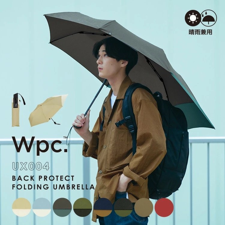 W.P.C UNISEX BACK PROTECT FOLDING UMBRELLA 背部延長摺折疊 UX-004  (2022)