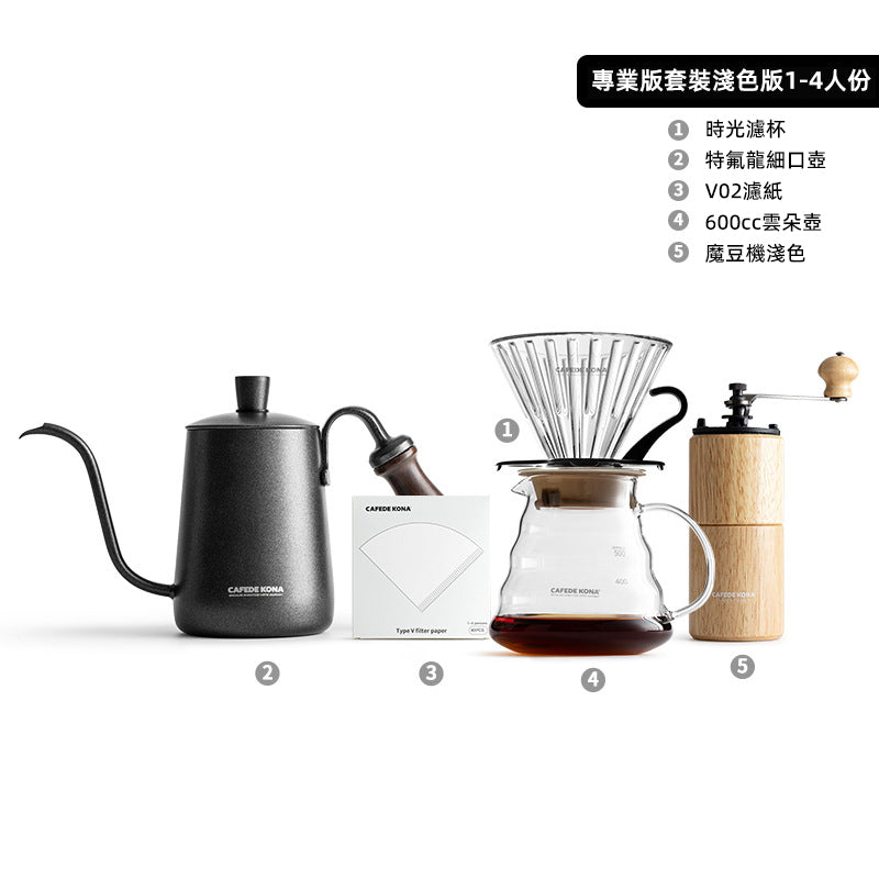 CAFEDE KONA 手沖咖啡壺套裝