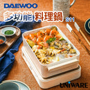 Daewoo S11 多功能料理鍋