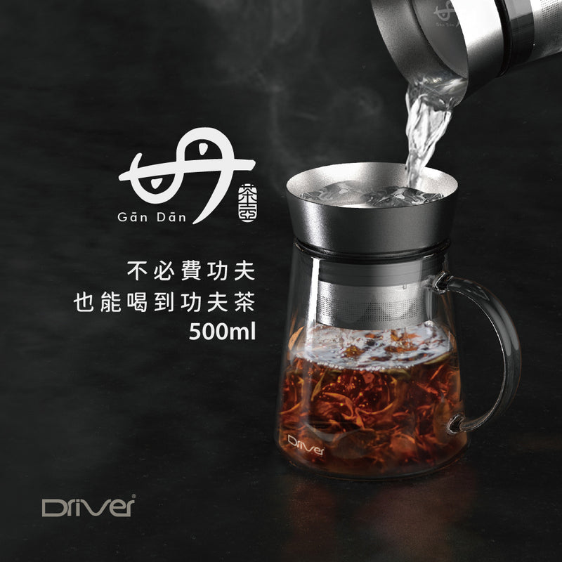 台灣Driver 甘丹茶壺