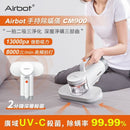 Airbot 13000Pa 塵蟎吸電動吸塵器 CM900