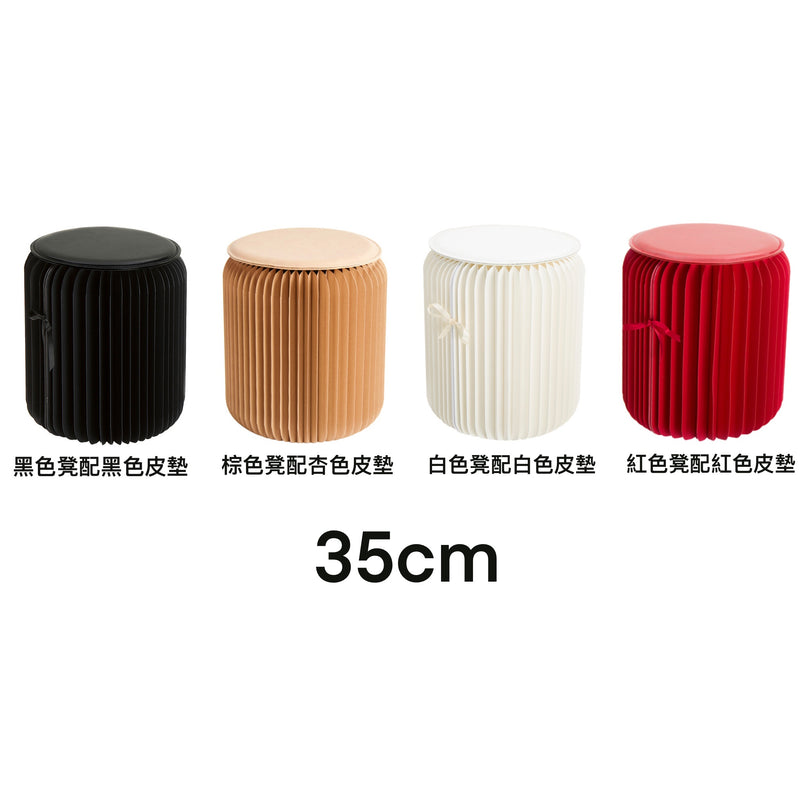 ihpaper 折疊圓紙凳