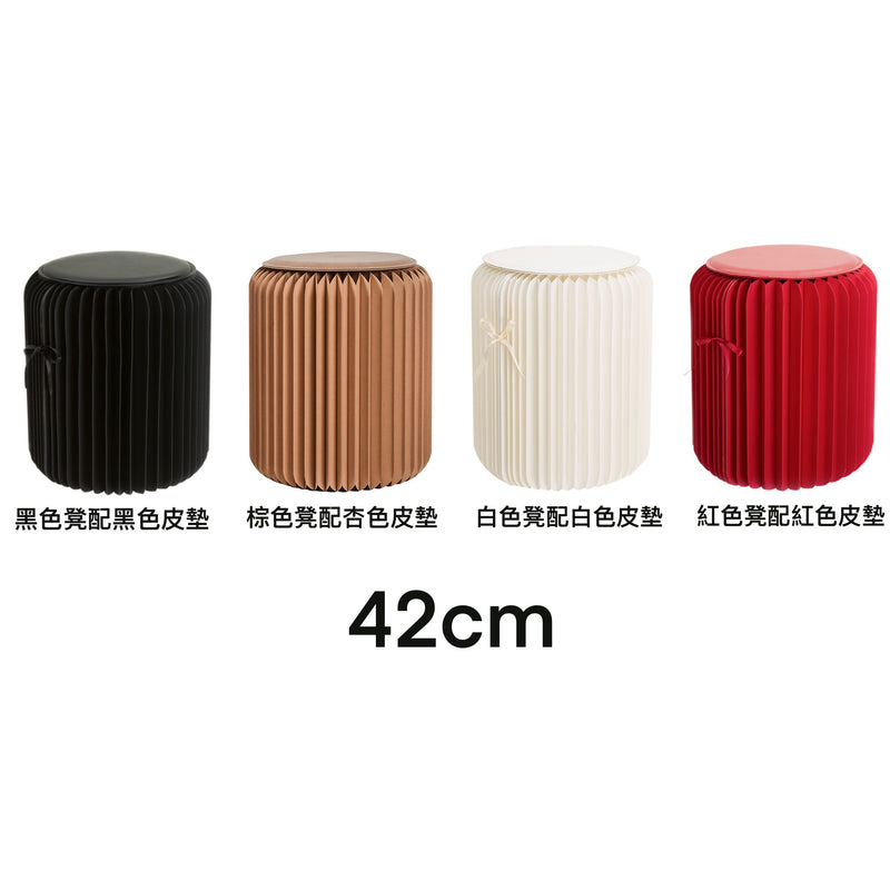 ihpaper 折疊圓紙凳