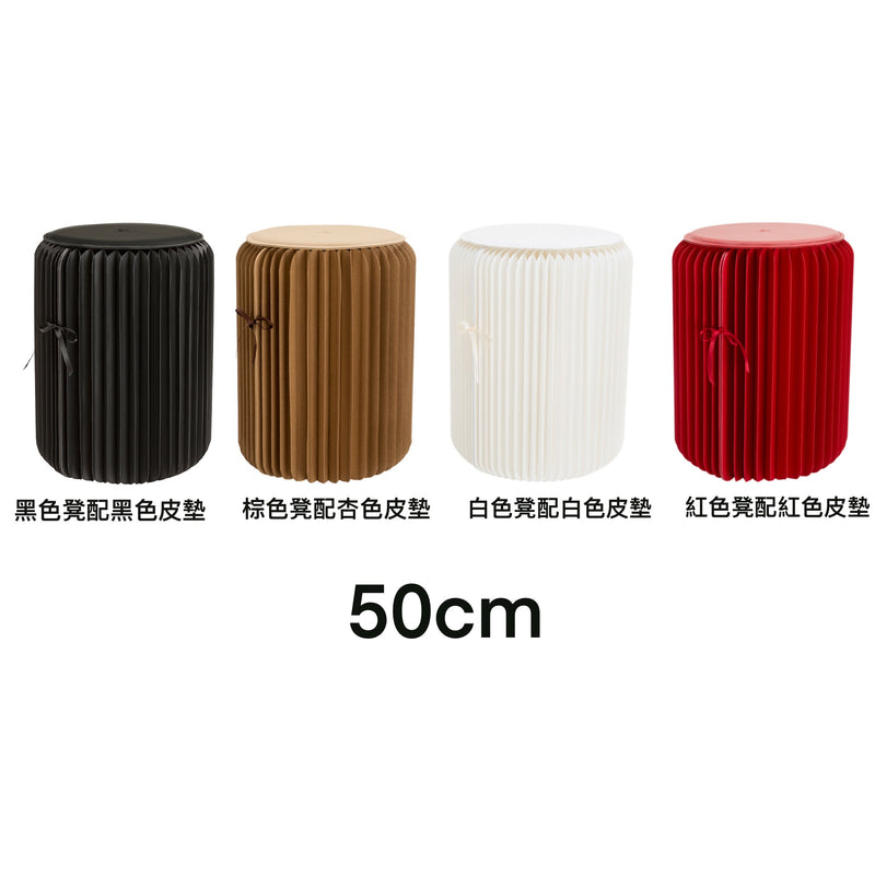 ihpaper 折疊圓紙凳
