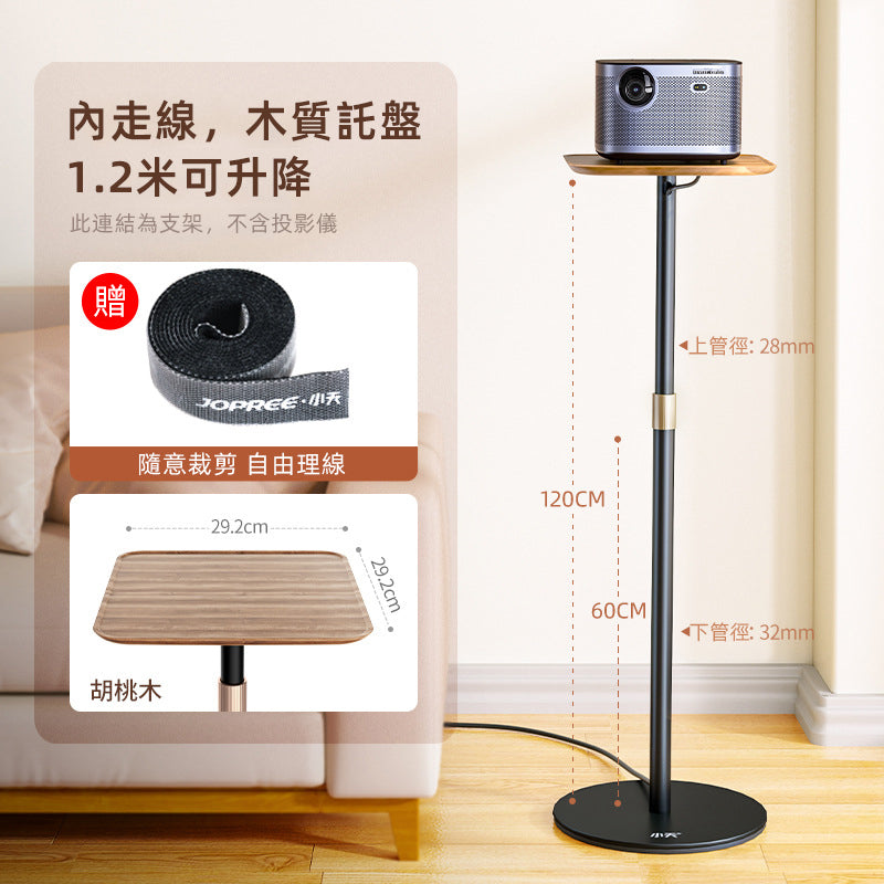 SSKY L38 投影儀支架