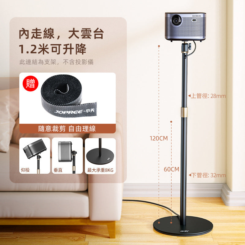 SSKY L38 投影儀支架