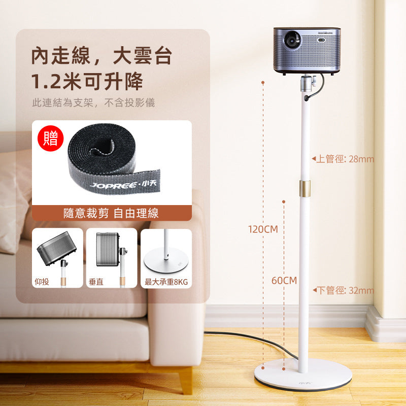 SSKY L38 投影儀支架