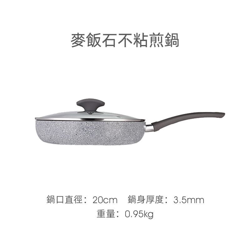Ravelli 麥飯石不粘煎炒鍋