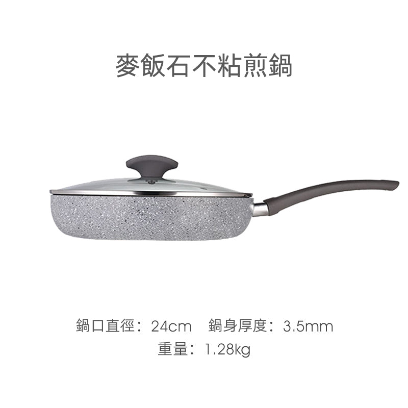 Ravelli 麥飯石不粘煎炒鍋