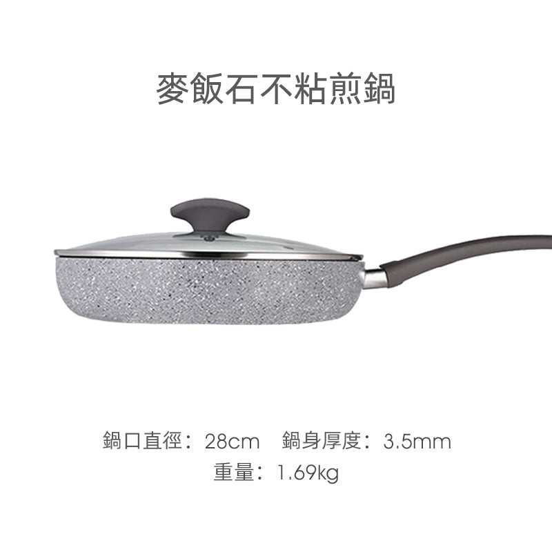 Ravelli 麥飯石不粘煎炒鍋