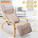 ONETWOFIT 全身按摩搖搖椅 OT0338-01
