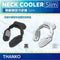 Thanko Neck cooler Slim 頸部冷卻器（2022新版）