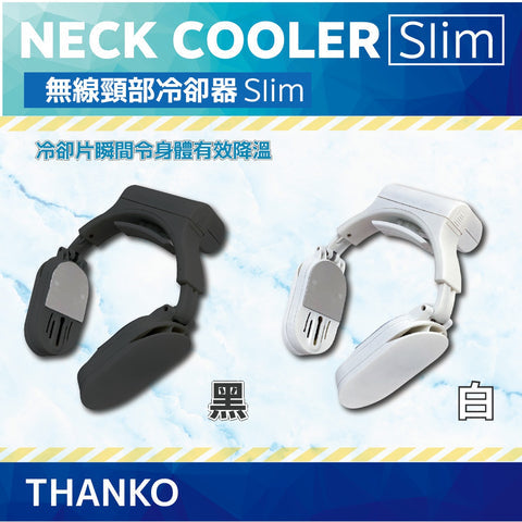 Thanko Neck cooler Slim 頸部冷卻器（2022新版）