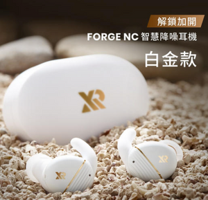 XROUND FORGE NC 智慧降噪耳機｜舒適佩戴