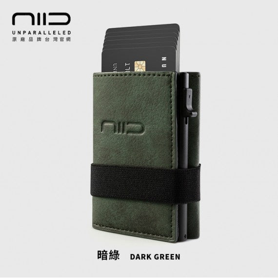 NIID Slide II Mini Wallet 2.0｜防盜刷科技卡夾｜純素皮革環保材質
