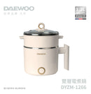 DAEWOO 雙層電煮鍋 DYZM-1266