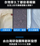 Future lab 三合一WHIN衣物調理組