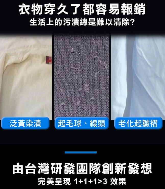 Future lab 三合一WHIN衣物調理組