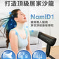 FUTURE LAB Namid1 水離子吹風機 Plus+