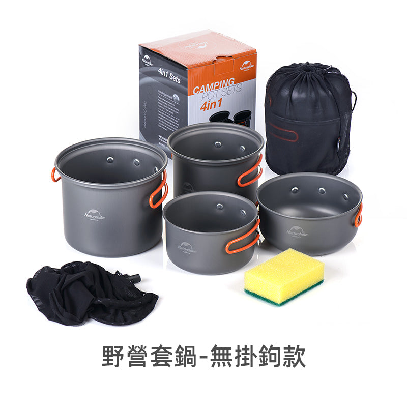 Naturehike 野外炊具露營裝備餐具套裝