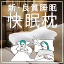 日本 SU-ZI AS 止鼻鼾枕頭
