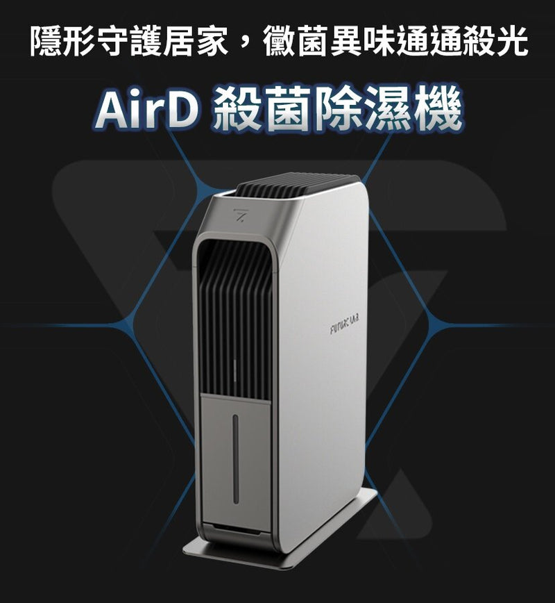 FUTURE LAB Stermidi 殺菌除濕機