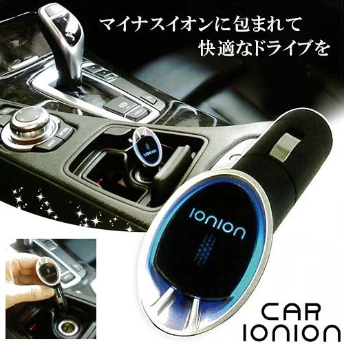 日本 Car ionion 車載負離子淨化機