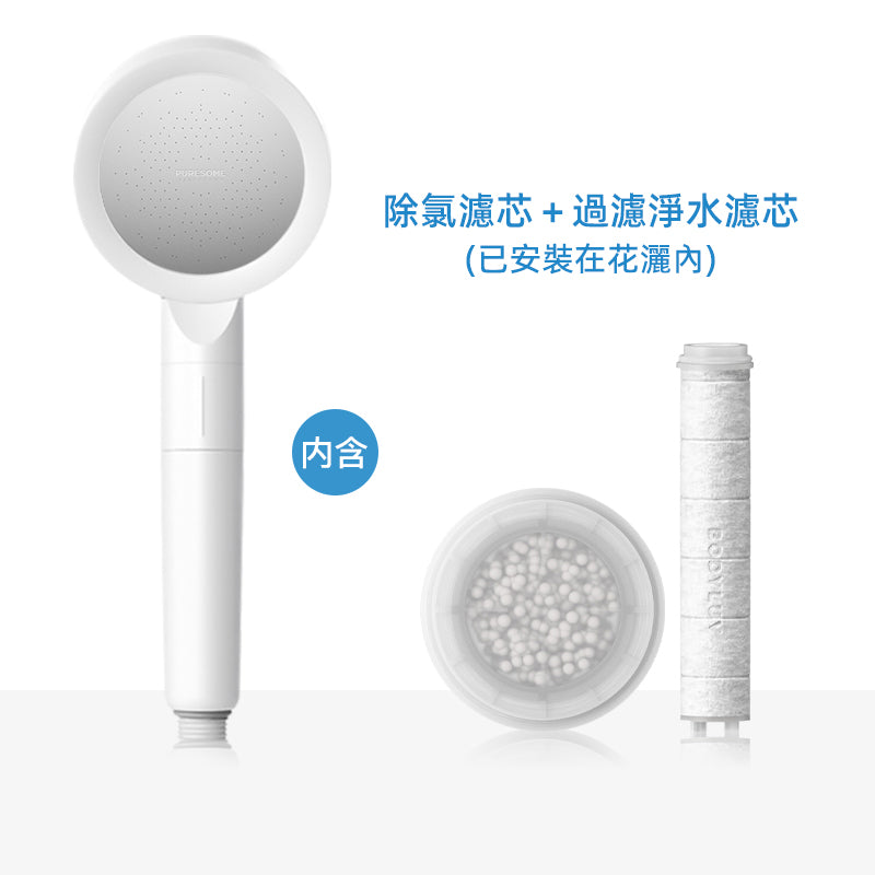 Bodyluv 淨水除氯維他美膚花灑