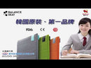 BALANCE SEAT 凝膠健康坐墊 (蜂巢坐墊)