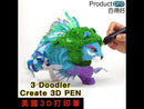 3Doodler Create + 3D Pen 打印筆