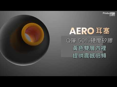 XROUND Aero 高解析耳機｜個性化調音耳塞
