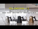 FELLOW Stagg V1.2不鏽鋼測溫細口手沖咖啡壺