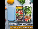 Monbento Original 1L 日式雙層便當飯盒
